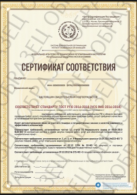 Сертификат РПО для индивидуального предпринимателя в Чите