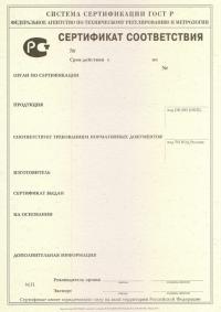 Обязательный сертификат соответствия ГОСТ Р в Чите