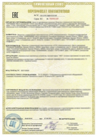 Оказание услуг сертификации в Чите