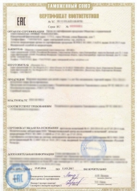 Сертификация оборудования в Чите