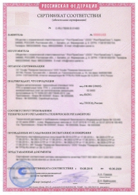 Получение сертификата соответствия пожарной безопасности в центре «Астелс» в Чите