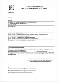 Аудит документации на соответствие ТР ТС 021-2011 в Чите